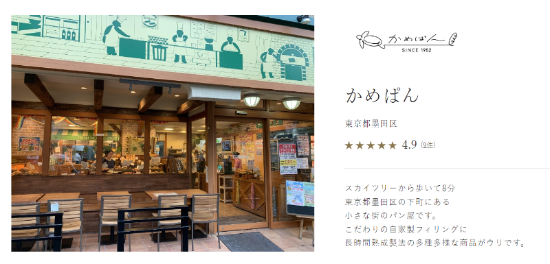 ネット販売ショップ