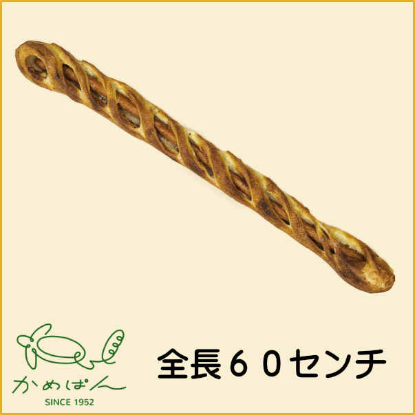 熟成ロングフランク