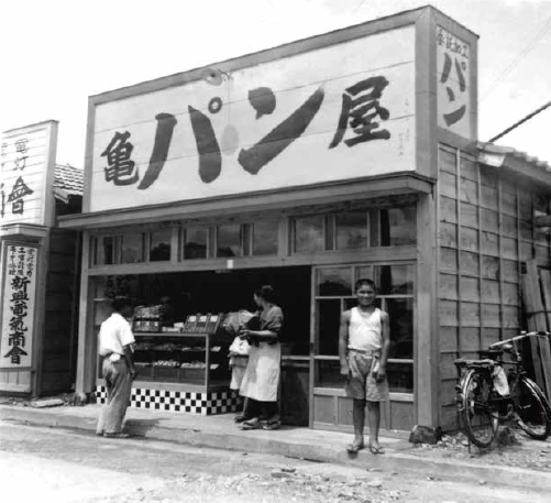 亀屋 創業時店舗